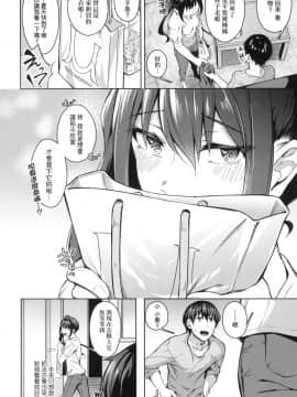 [風的工房][みかわや] みだら ふしだら よもすがら 好色女 通宵發情 淫靡的夜晚_風的工房042