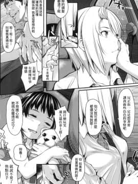 [風的工房][無碼][二峰跨人] 遠い君に、僕は届かない 君至彼方、已非吾能企及 無修正_風的工房152