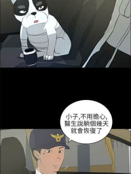 變成狗的男人1-26話[完結]_20-22_0508