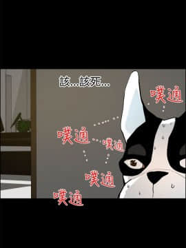 變成狗的男人1-26話[完結]_17-19_0473