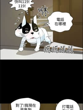 變成狗的男人1-26話[完結]_17-19_0468