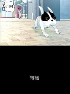 變成狗的男人1-26話[完結]_17-19_0462