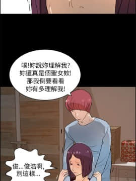 變成狗的男人1-26話[完結]_17-19_0451