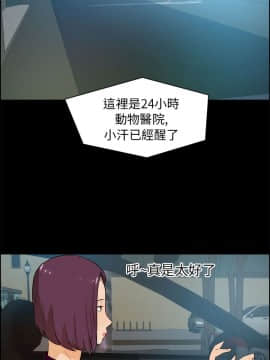 變成狗的男人1-26話[完結]_17-19_0437