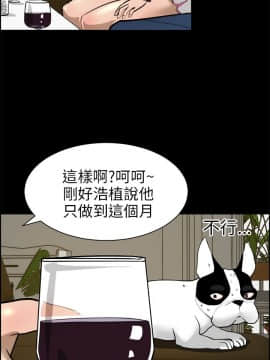 變成狗的男人1-26話[完結]_14-16_0371
