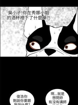 變成狗的男人1-26話[完結]_14-16_0370