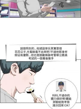 變成狗的男人1-26話[完結]_01-3_0028