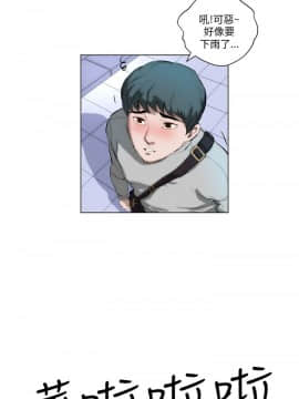 變成狗的男人1-26話[完結]_01-3_0026