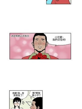 女友的小套房1-8話[完結]_8_0043