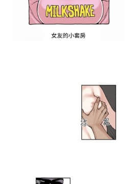 女友的小套房1-8話[完結]_7_0035