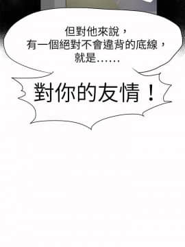 好朋友的女朋友1-57話[完結]_57_1761