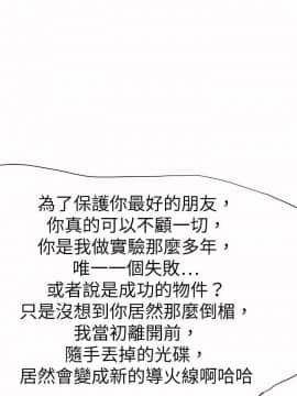 好朋友的女朋友1-57話[完結]_57_1753