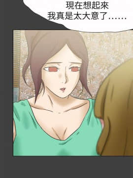 好朋友的女朋友1-57話[完結]_56_1733