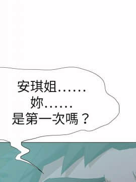 好朋友的女朋友1-57話[完結]_53_1625