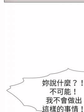好朋友的女朋友1-57話[完結]_52_1587