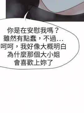 好朋友的女朋友1-57話[完結]_50_1504
