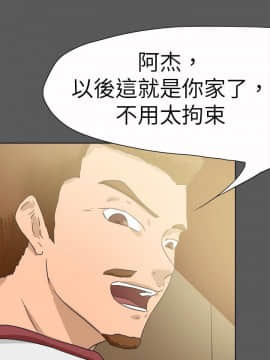 好朋友的女朋友1-57話[完結]_51_1522