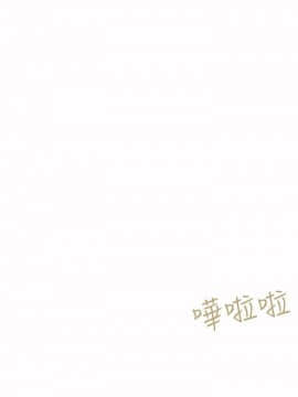 好朋友的女朋友1-57話[完結]_35_0953