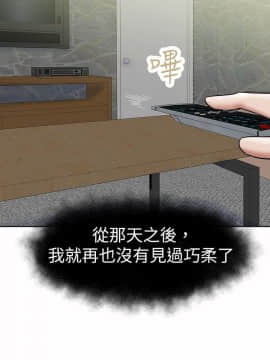 好朋友的女朋友1-57話[完結]_35_0935