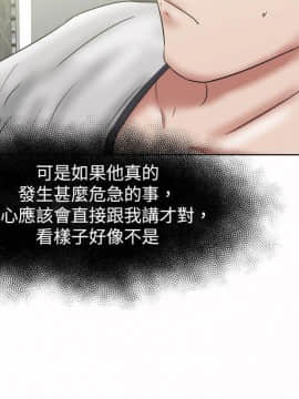 好朋友的女朋友1-57話[完結]_36_0956