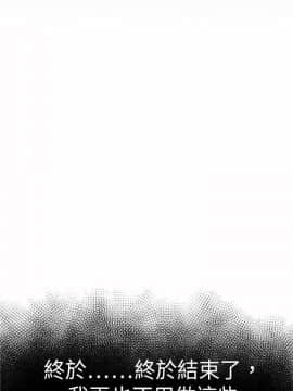 好朋友的女朋友1-57話[完結]_33_0869