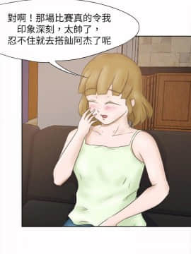 好朋友的女朋友1-57話[完結]_27_0676