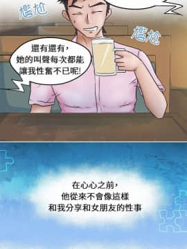 好朋友的女朋友1-57話[完結]_01_0012