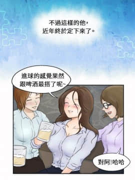 好朋友的女朋友1-57話[完結]_01_0010