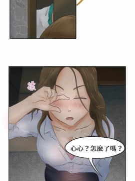 好朋友的女朋友1-57話[完結]_00_0005