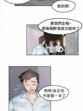 好朋友的女朋友1-57話[完結]_00_0003