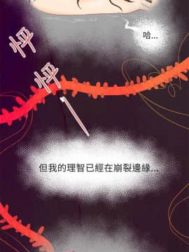 好朋友的女朋友1-57話[完結]_01_0007