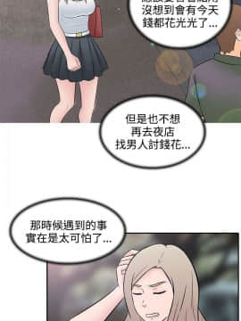 墮落遊戲1-31話[完結]_28_0682