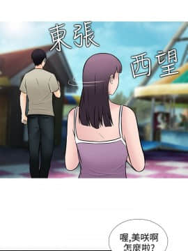 墮落遊戲1-31話[完結]_27_0656
