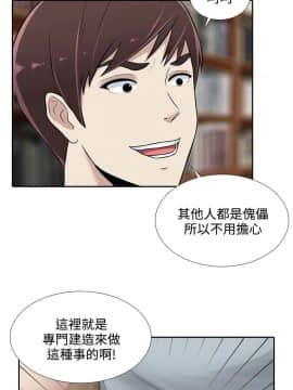 墮落遊戲1-31話[完結]_24_0588