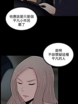 墮落遊戲1-31話[完結]_21_0528