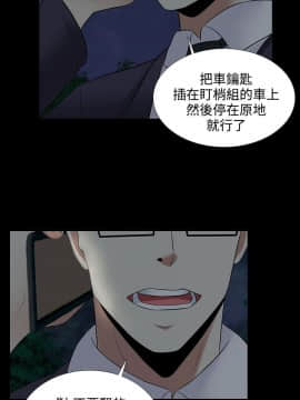 墮落遊戲1-31話[完結]_21_0522