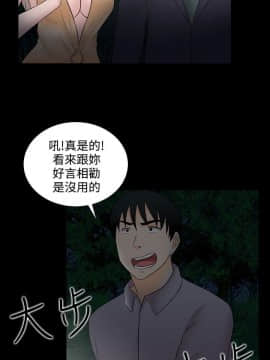 墮落遊戲1-31話[完結]_21_0512
