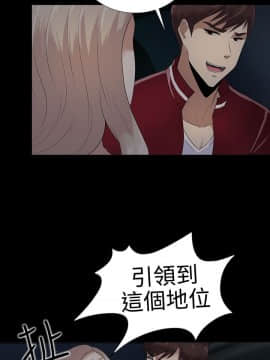 墮落遊戲1-31話[完結]_10_0277