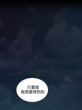 墮落遊戲1-31話[完結]_10_0276