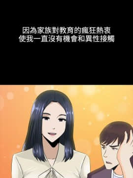 墮落遊戲1-31話[完結]_10_0269