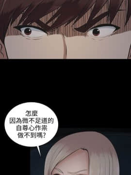 墮落遊戲1-31話[完結]_10_0260