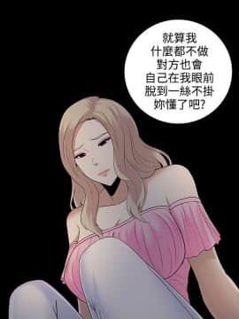 墮落遊戲1-31話[完結]_09_0247