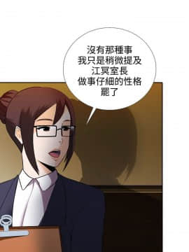 墮落遊戲1-31話[完結]_06_0147