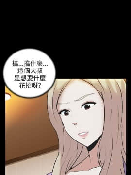 墮落遊戲1-31話[完結]_04_0094