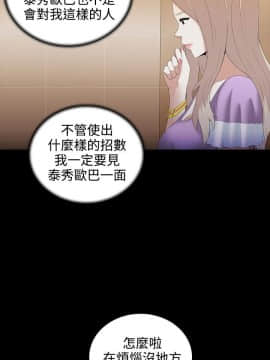 墮落遊戲1-31話[完結]_04_0092