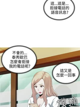 墮落遊戲1-31話[完結]_02_0036