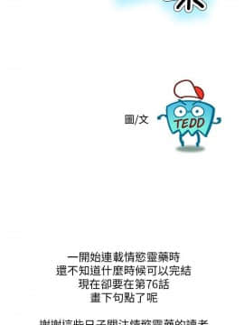 情欲靈藥1-76話[完結]_76_1731