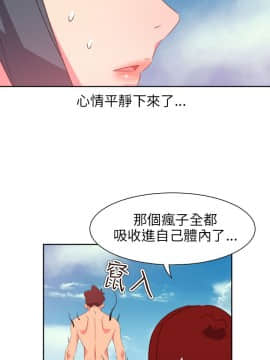 情欲靈藥1-76話[完結]_75_1683