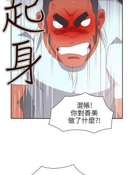 情欲靈藥1-76話[完結]_74_1654