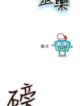 情欲靈藥1-76話[完結]_74_1647